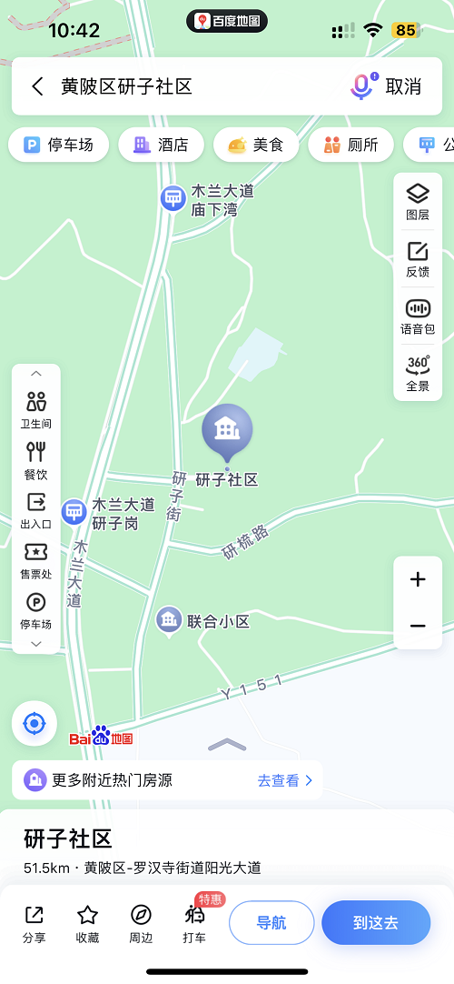 黄陂研子社区.png