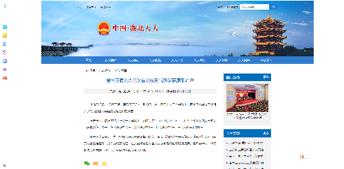 微信图片_20250122153654.png 微信图片_20250122153654.png